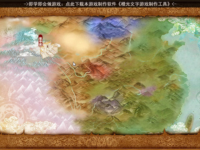 咫尺天涯电脑版截图5