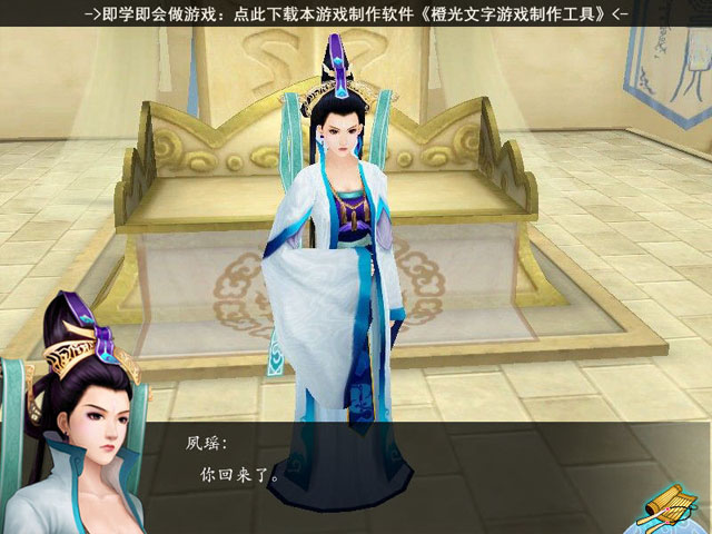 咫尺天涯电脑版截图6