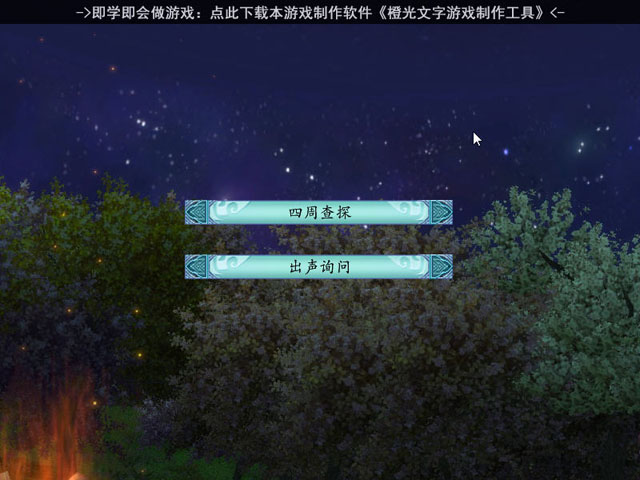 咫尺天涯游戏场景