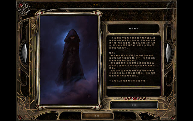 博德之门2:加强版 Baldurs Gate II: Enhanced Edition截图0