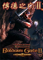 博德之门2:加强版 Baldurs Gate II: Enhanced Edition2.6.0 官方版