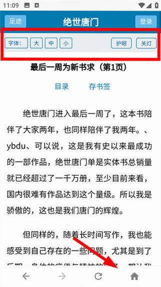 八一中文手机版安装包1.5.1截图2