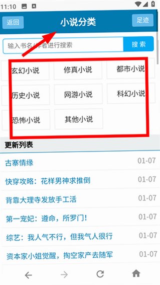 八一中文手机版安装包1.5.1截图3