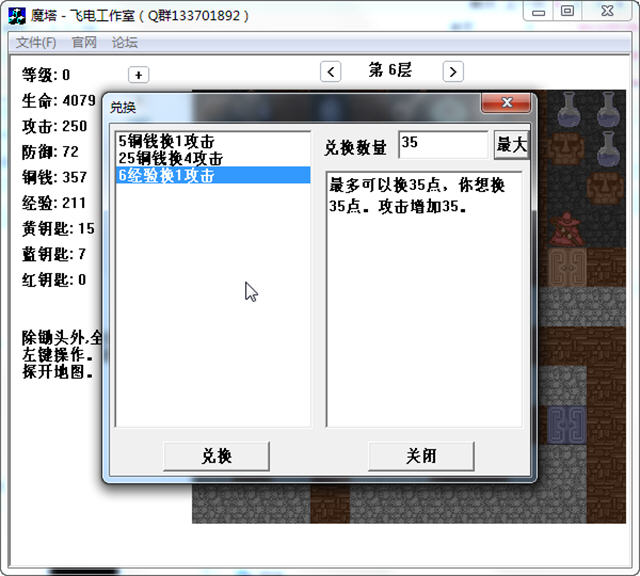 魔塔鼠标版隐藏房间
