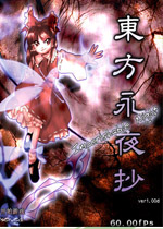 东方永夜抄东方永夜抄1.00d 官方版