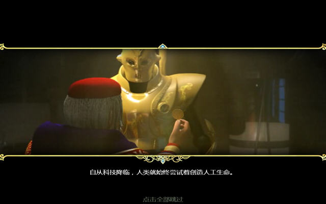 背叛的深渊中文版截图3