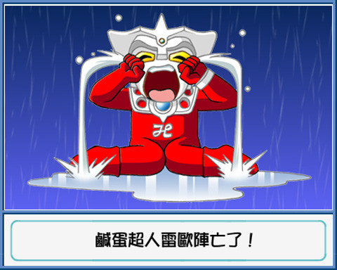 咸蛋超人大富翁联机对战