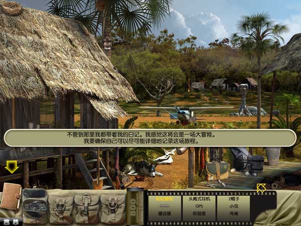 国家地理探险:失落Z城截图3