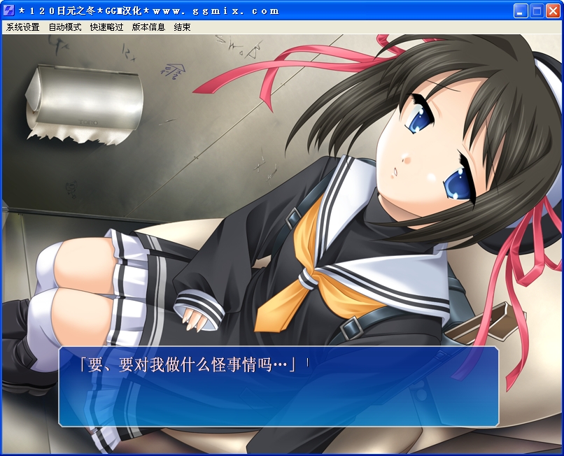 120日元之冬游戏CG