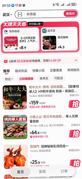 抖省省app免费团购软件v38.2.7 官方版截图0