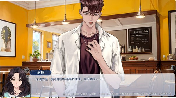 爱情终点LoveGoal官方中文版1.0安卓版截图3