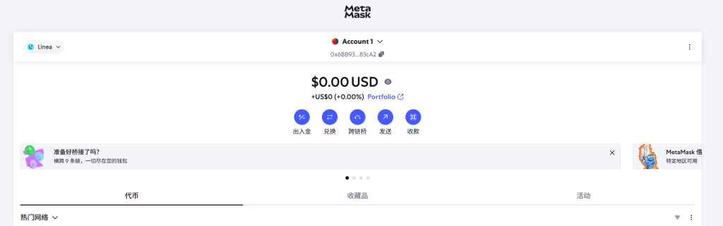 Stars Arena钱包绑定与交易界面操作截图