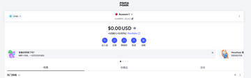 Stars Arena钱包绑定与交易界面操作截图