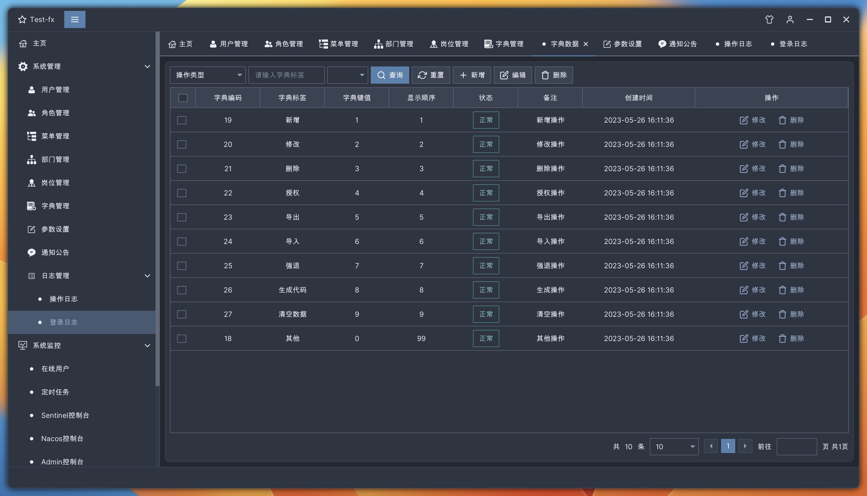 Stars Arena安全设置与钱包授权管理界面