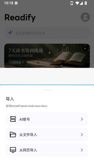 ����AI�ö�С˵�ٷ������°�2.6.3��ͼ1