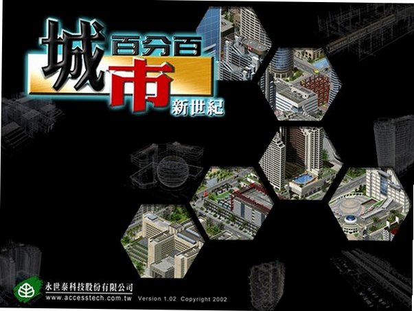 城市百分百新世纪截图0