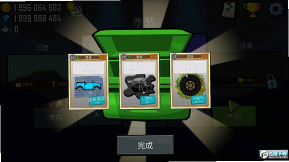 登山赛车1无限金币无限钻石版v1.71.1最新版截图1