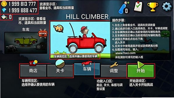 登山赛车1无限金币无限钻石版v1.71.1最新版截图0