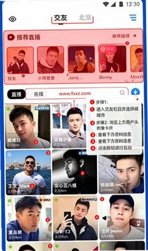 Blued布鲁帝最新版下载官方正版完整社交APP Blued布鲁帝最新版下载官方正版完整社交APP
