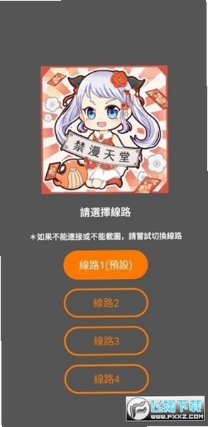 JMComic2.0.mic官方下载2026最新版2.0.30截图1
