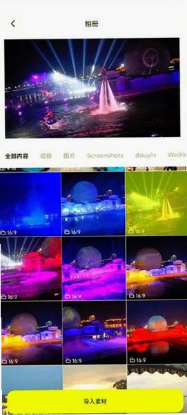 blurrr破解板免费下载最新版v2.3.56截图3