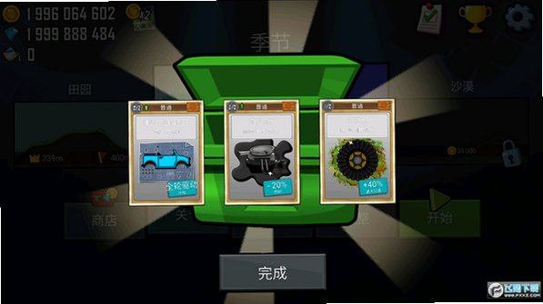 HillClimbRacing无限金币无限钻石v1.71.1安卓版截图4