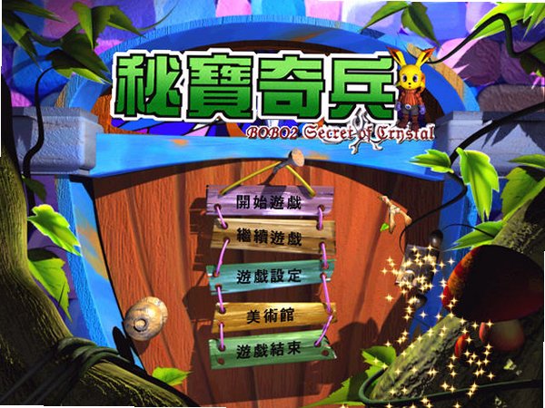 秘宝奇兵游戏截图0