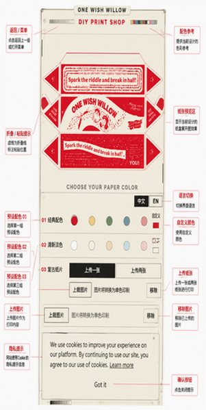 许愿柳包装纸编辑器软件手机版1.0安卓版截图0