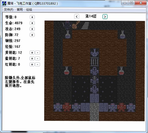 魔塔鼠标版PC版截图2