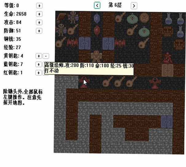 魔塔鼠标版PC版截图1