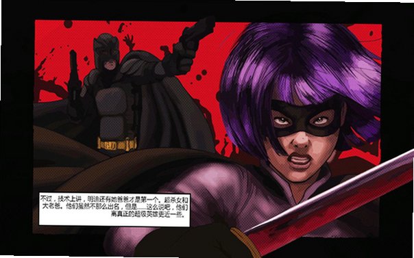 海扁王2 Kick-Ass 2截图1