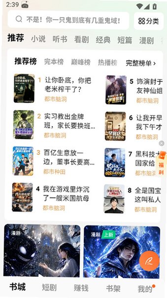 番茄免小费说2026版v7.3.2.32 安卓修改版截图2