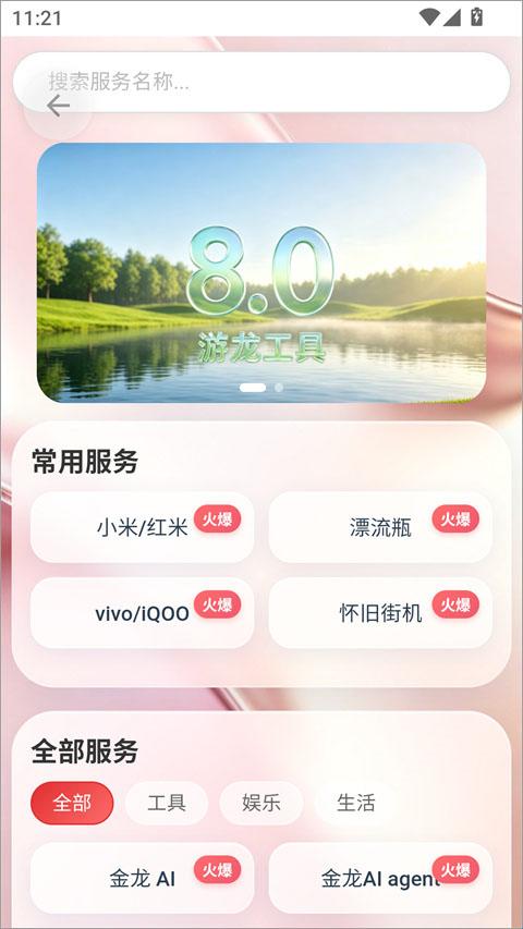 游龙工具 游龙工具