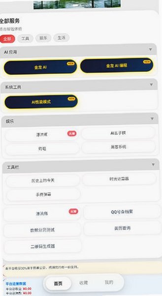 游龙8.0安装包2026最新版本v8.2.2安卓版截图2