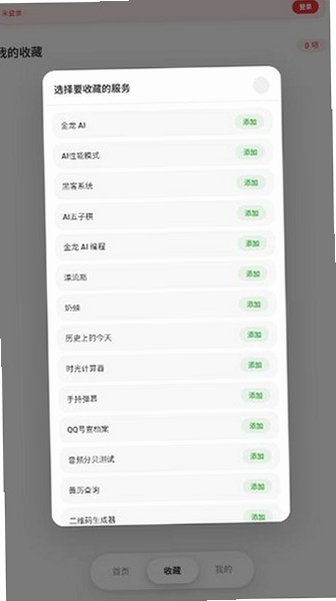 游龙8.0安装包2026最新版本v8.2.2安卓版截图0