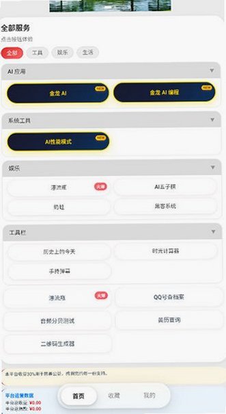 游龙8.0安装包2026最新版本v8.2.2安卓版截图3