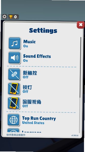 地铁跑酷新触控菜单中文版v3.3.1 安卓自制修改版截图5