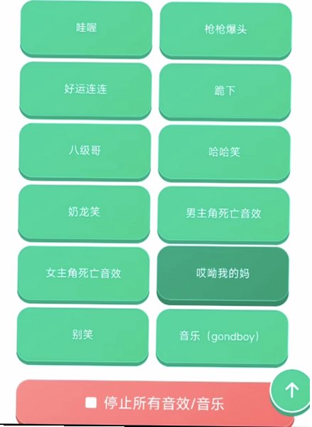 老牧师语音盒免费版v1.04 免费版截图1