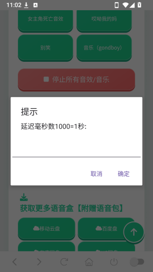 怎么设置延迟播放配图2