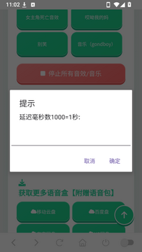 怎么设置延迟播放配图2