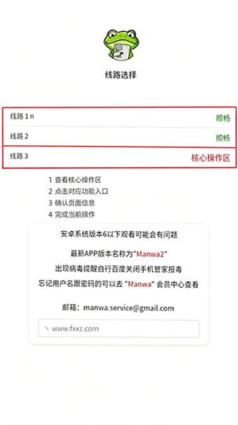蛙漫2waman正版免费版v1.1.26最新版截图0