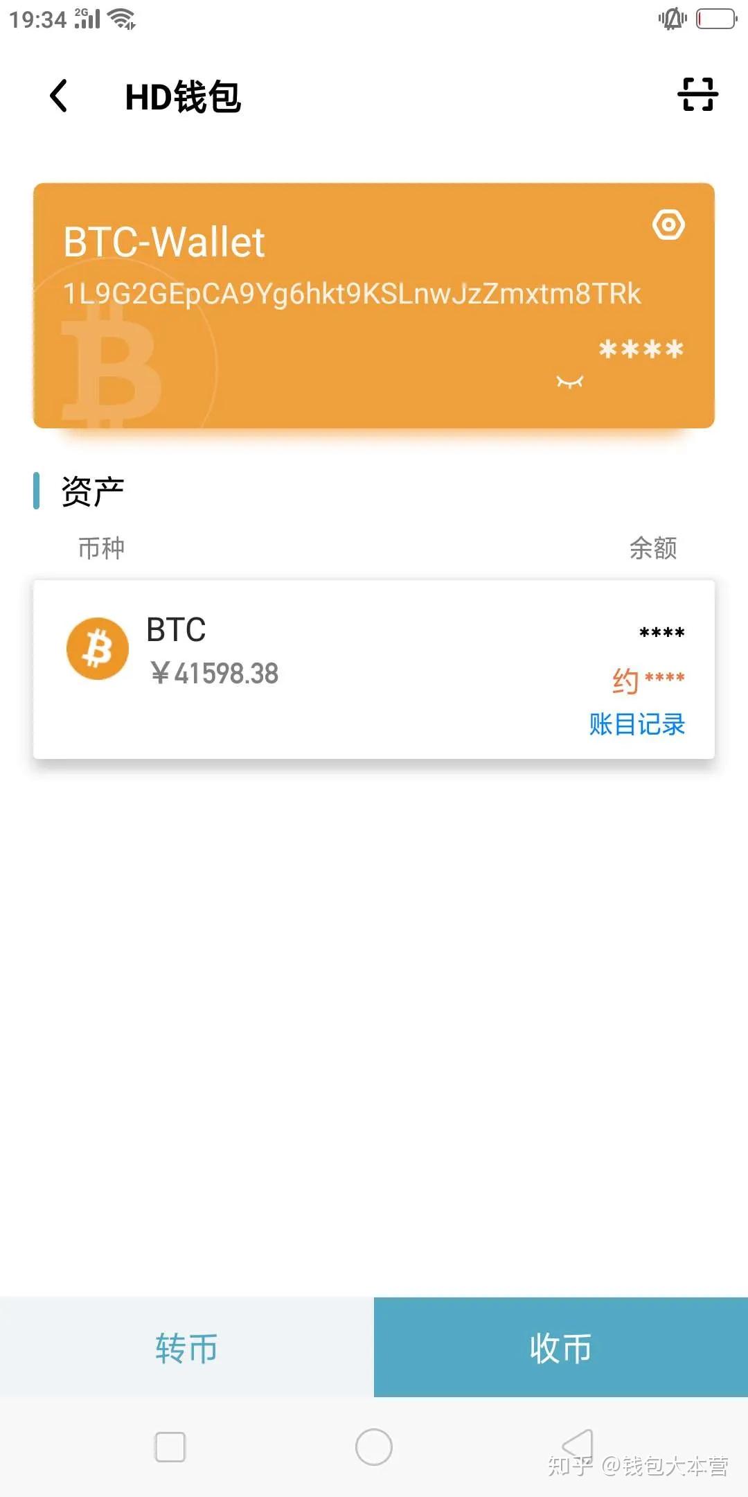 HD钱包助记词备份示意图,关键词:HD钱包全面介绍