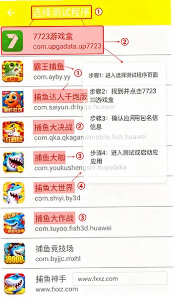 金砖弱网12.0禁止倒卖v12.0 安卓版本截图0