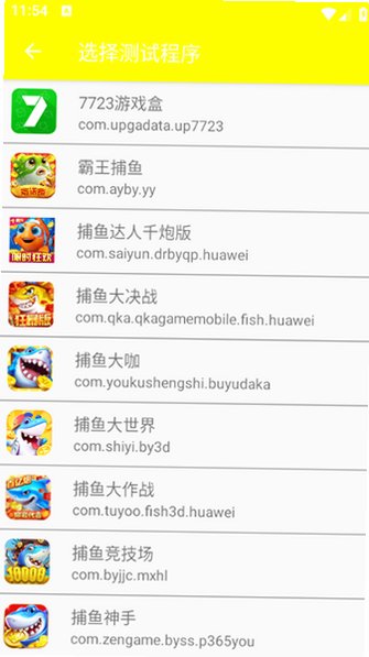 金砖弱网12.0禁止倒卖v12.0 安卓版本截图1