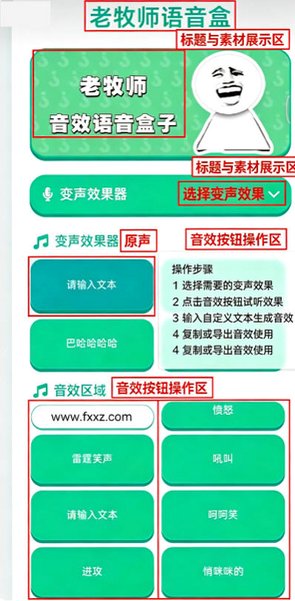 老牧师语音盒无广告安卓版v1.04截图0