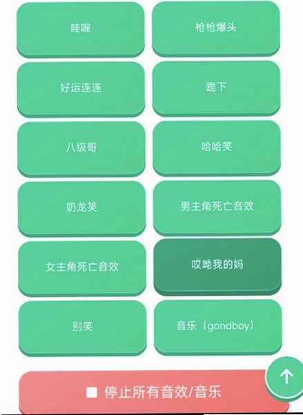 老牧师语音盒无广告安卓版v1.04截图2