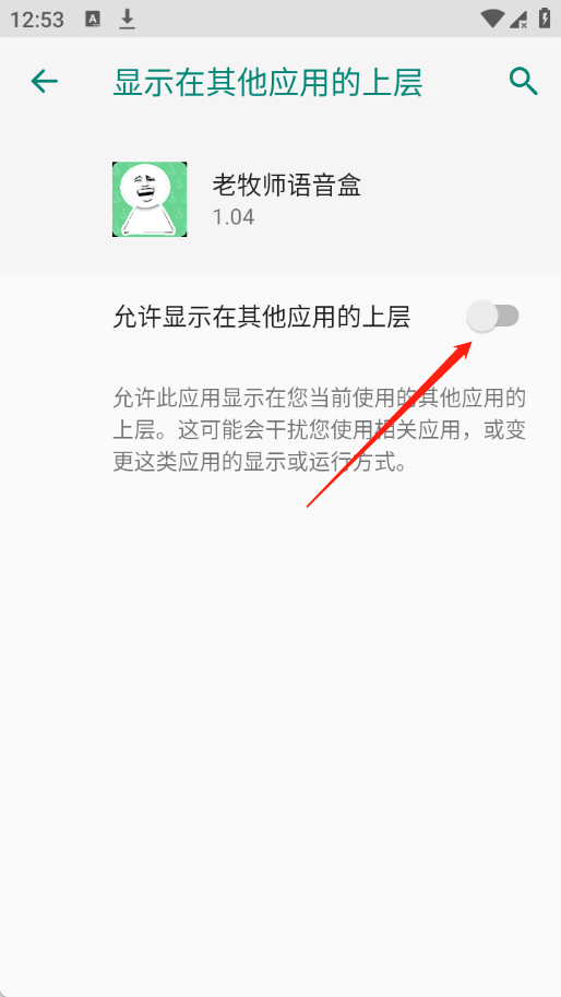老牧师语音盒