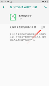 老牧师语音盒