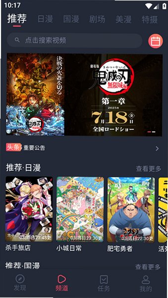 动漫共和国下载安装手机版v1.0.0.8安卓版截图1