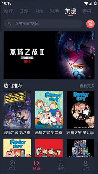 动漫共和国下载安装手机版v1.0.0.8安卓版截图2